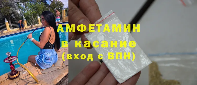 Amphetamine Розовый Камешково